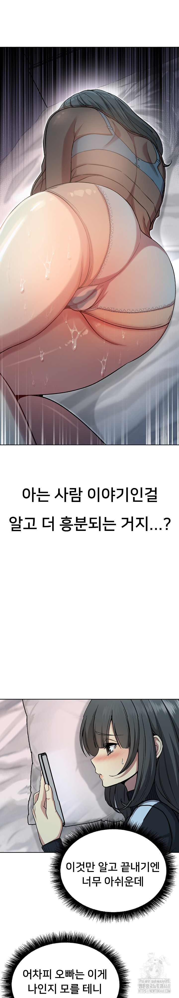 Anonymous 7 Raw Chapter 2 - Page 5