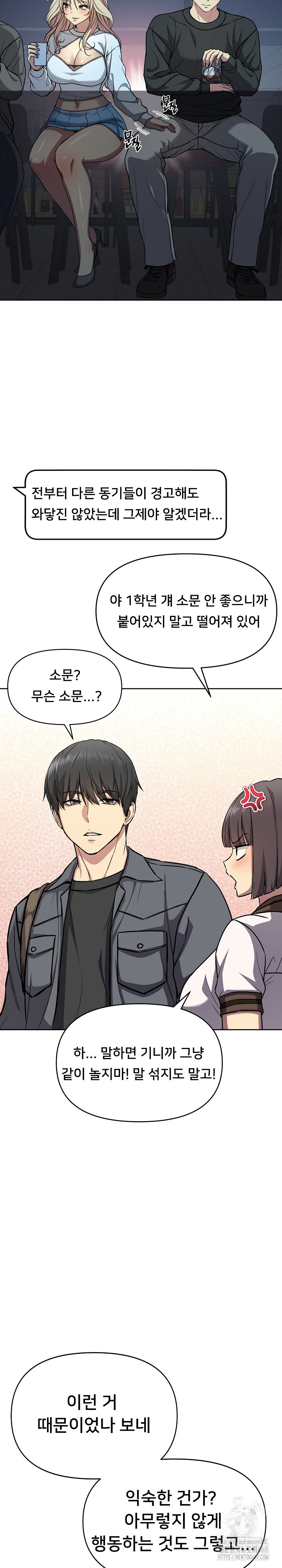 Anonymous 7 Raw Chapter 2 - Page 8