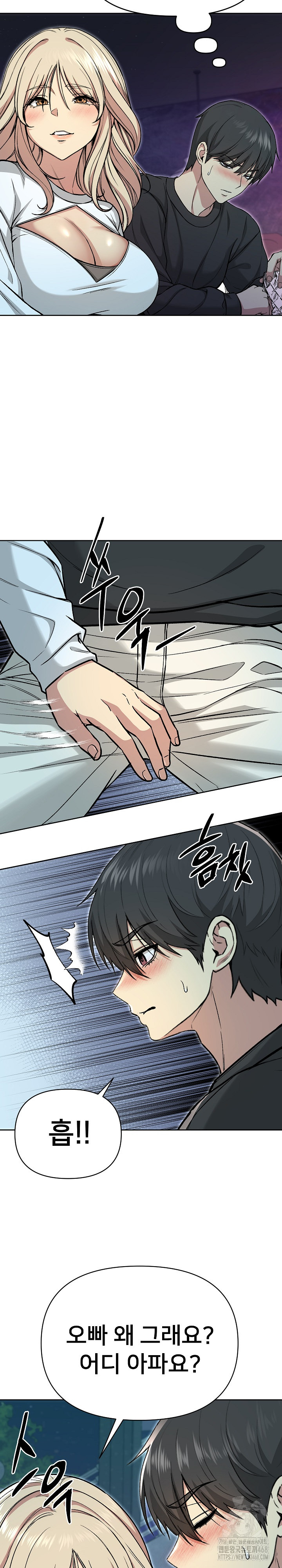 Anonymous 7 Raw Chapter 2 - Page 9