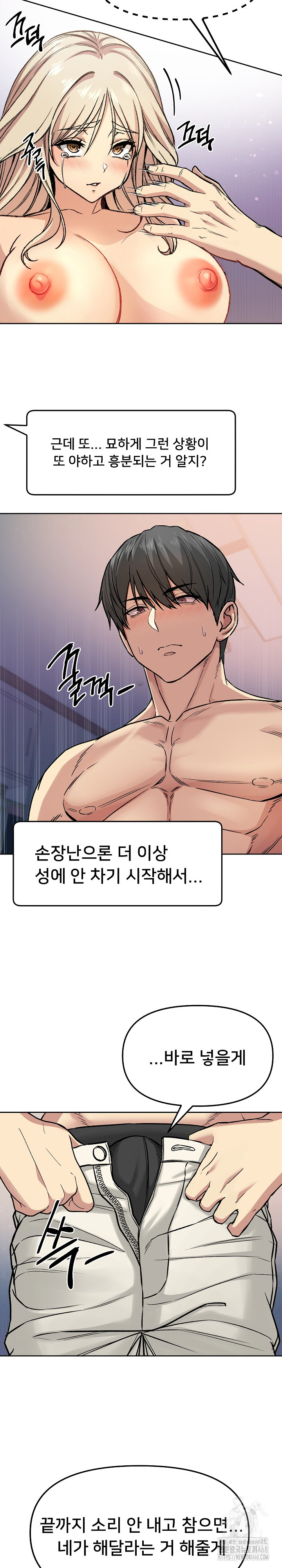 Anonymous 7 Raw Chapter 3 - Page 10