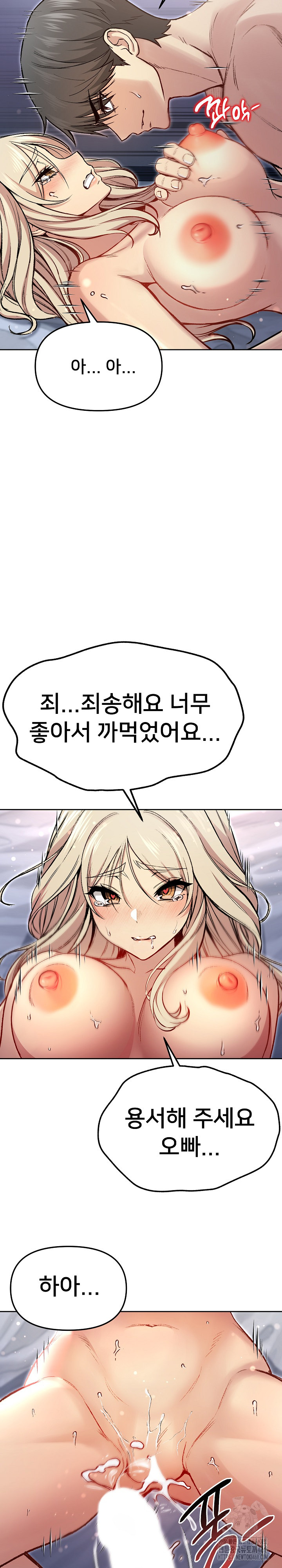 Anonymous 7 Raw Chapter 3 - Page 18