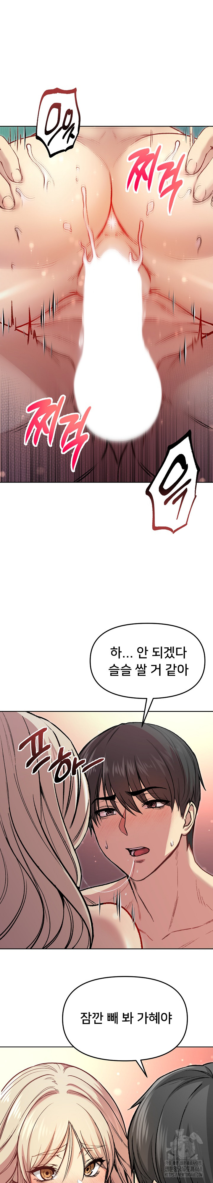 Anonymous 7 Raw Chapter 3 - Page 25