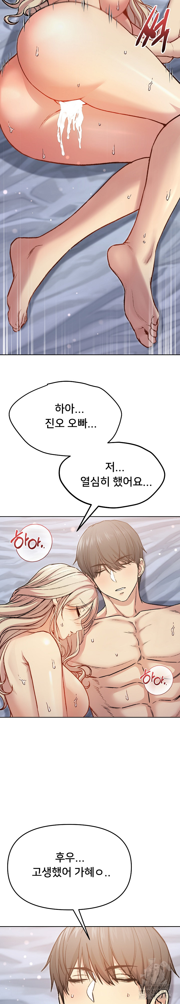 Anonymous 7 Raw Chapter 3 - Page 29