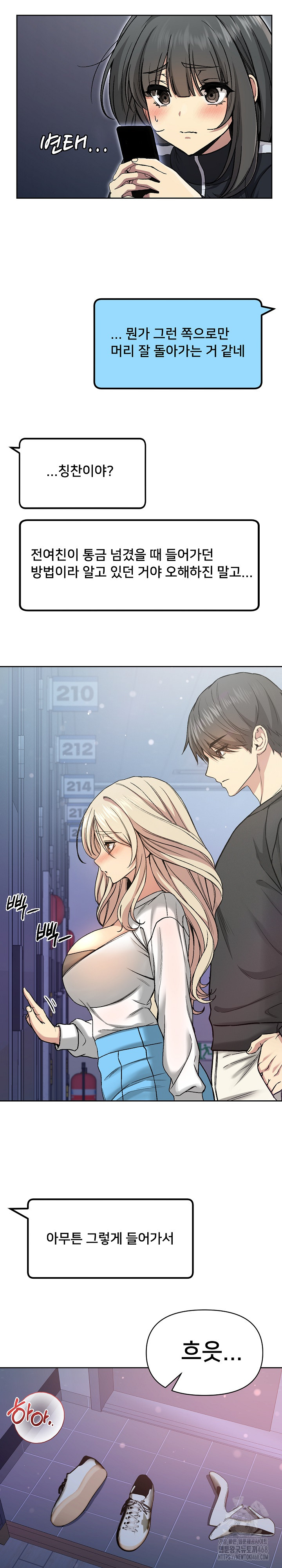 Anonymous 7 Raw Chapter 3 - Page 3