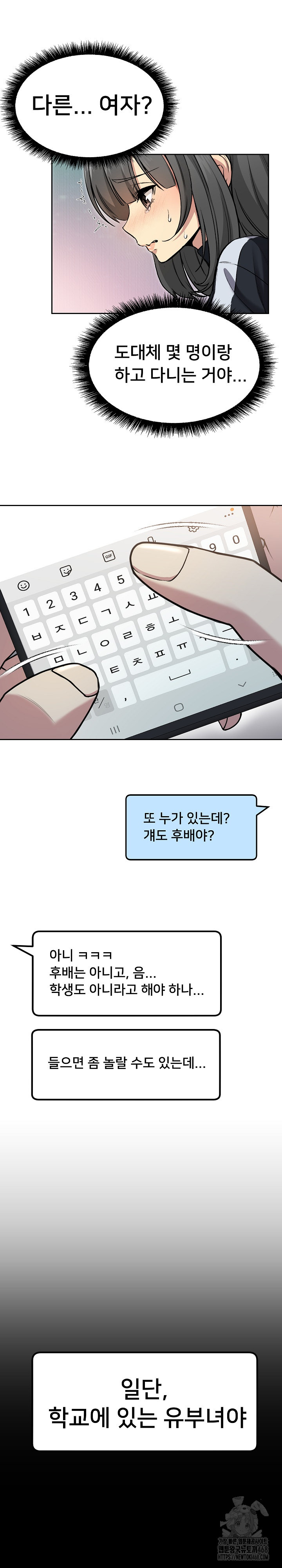 Anonymous 7 Raw Chapter 3 - Page 34