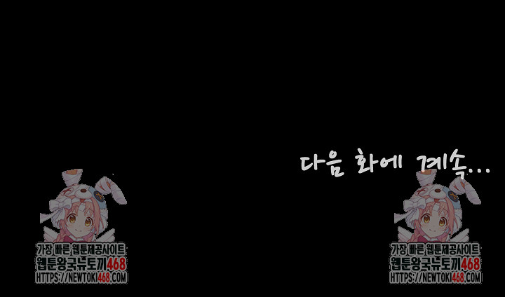 Anonymous 7 Raw Chapter 3 - Page 35