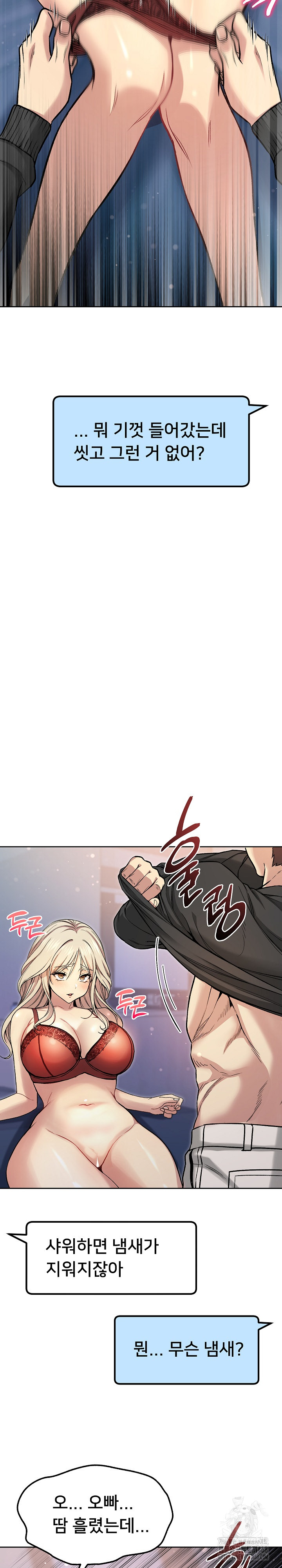 Anonymous 7 Raw Chapter 3 - Page 5