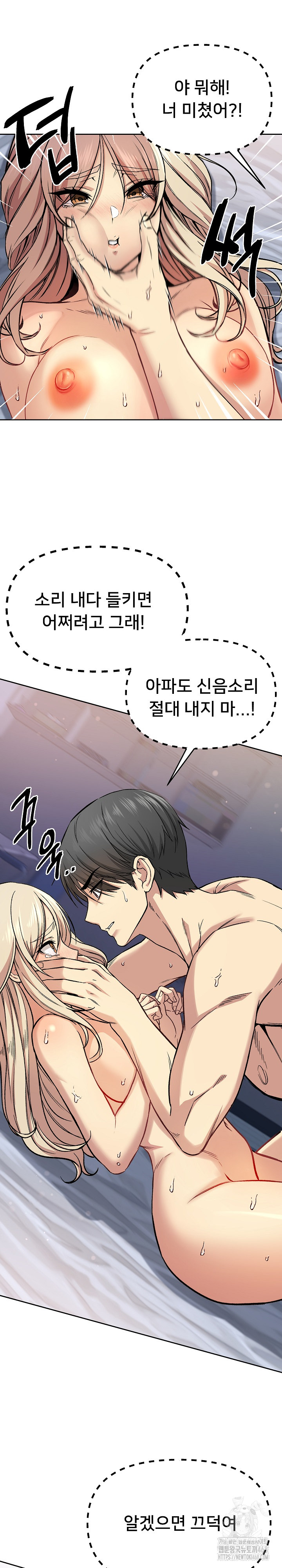 Anonymous 7 Raw Chapter 3 - Page 9