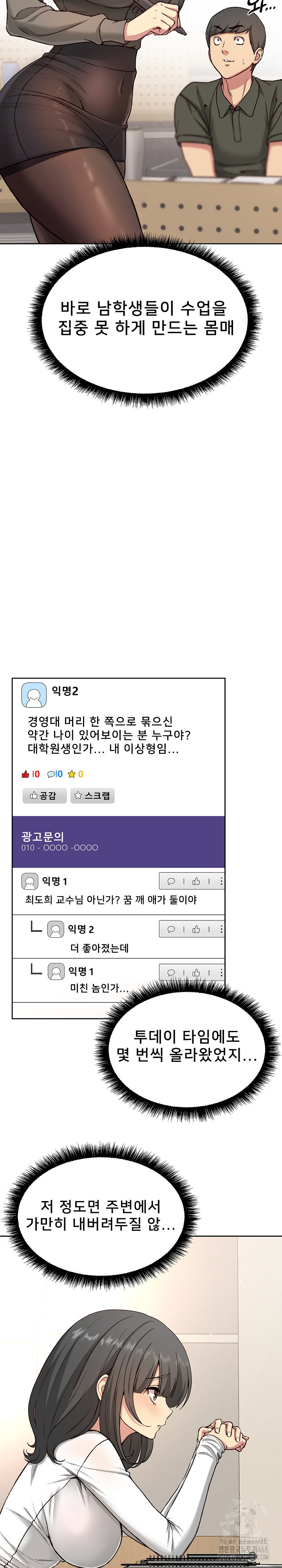 Anonymous 7 Raw Chapter 4 - Page 14