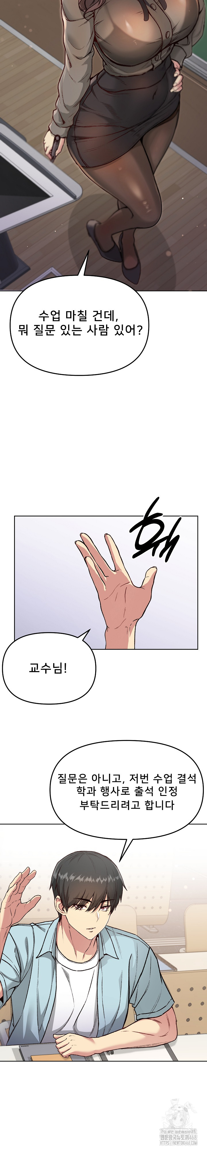 Anonymous 7 Raw Chapter 4 - Page 16