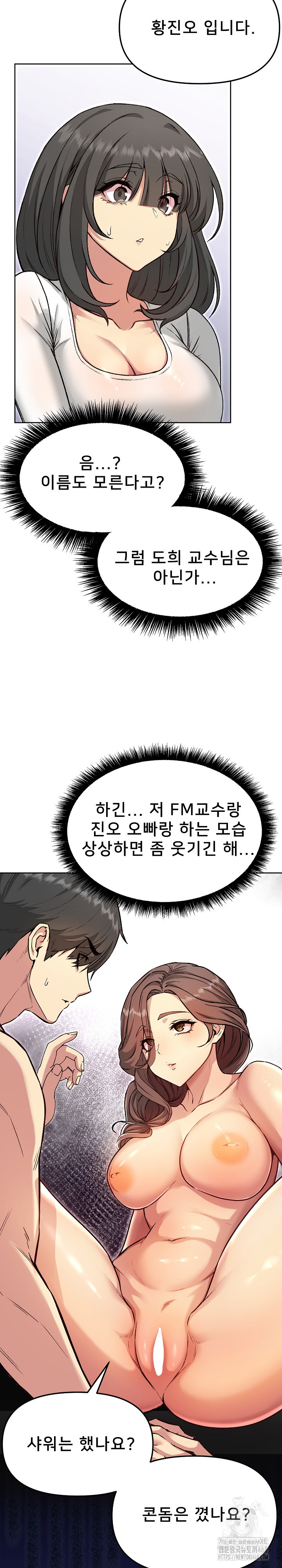 Anonymous 7 Raw Chapter 4 - Page 18