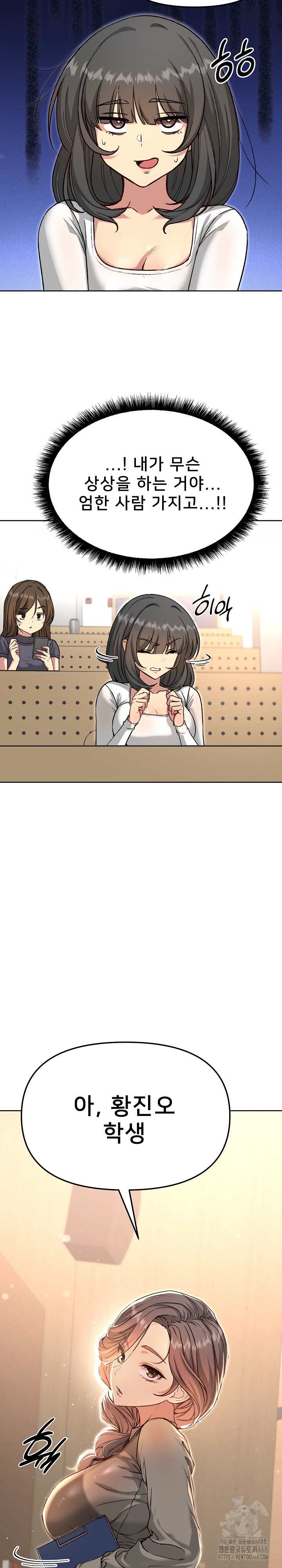 Anonymous 7 Raw Chapter 4 - Page 19