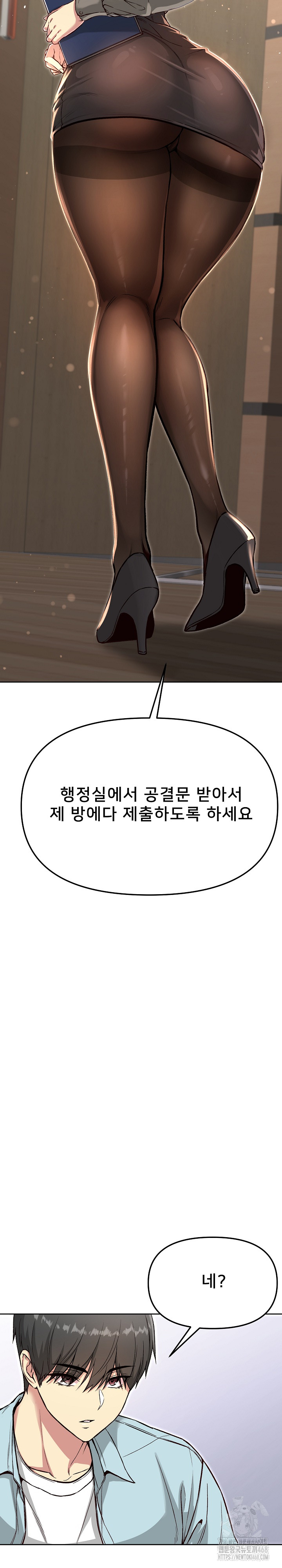 Anonymous 7 Raw Chapter 4 - Page 20