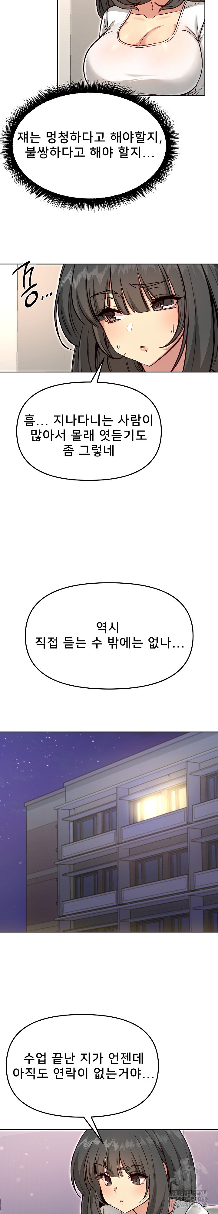 Anonymous 7 Raw Chapter 4 - Page 28