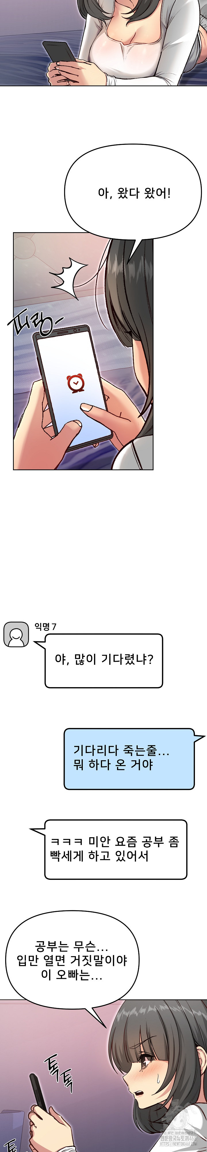 Anonymous 7 Raw Chapter 4 - Page 29