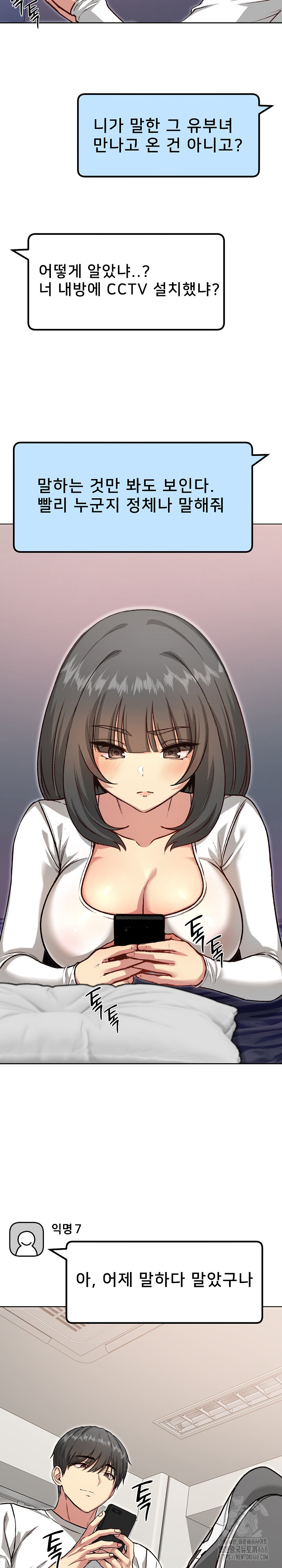 Anonymous 7 Raw Chapter 4 - Page 30