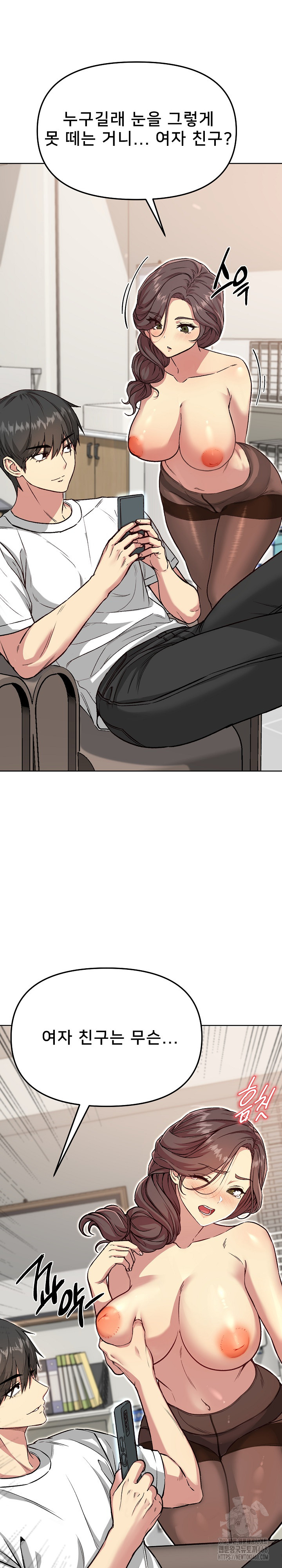 Anonymous 7 Raw Chapter 4 - Page 33