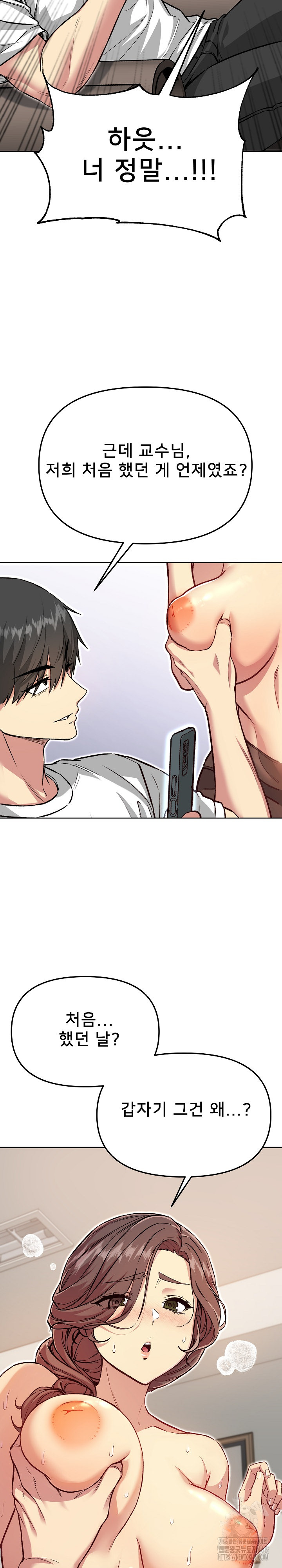 Anonymous 7 Raw Chapter 4 - Page 34