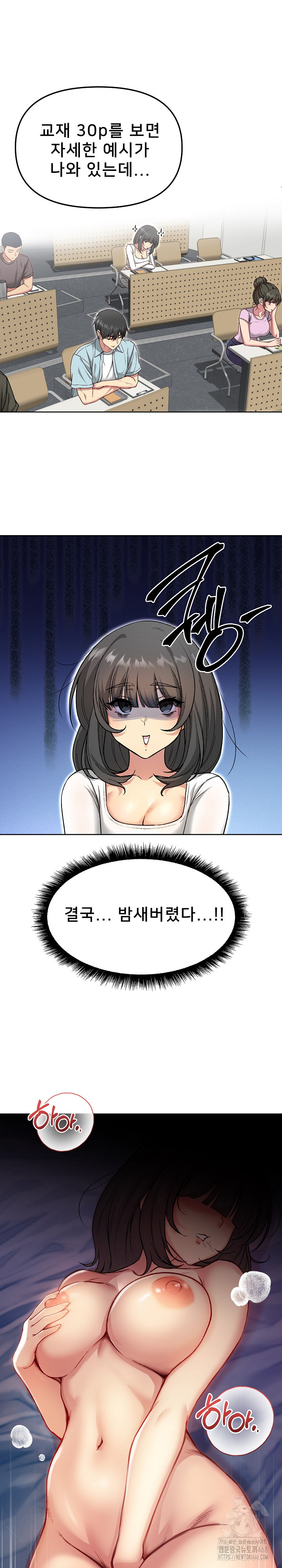 Anonymous 7 Raw Chapter 4 - Page 7