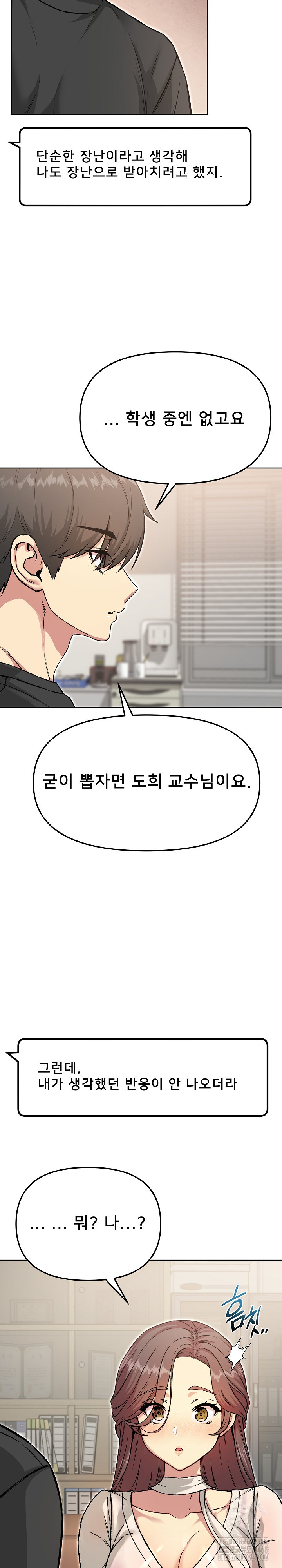 Anonymous 7 Raw Chapter 5 - Page 15