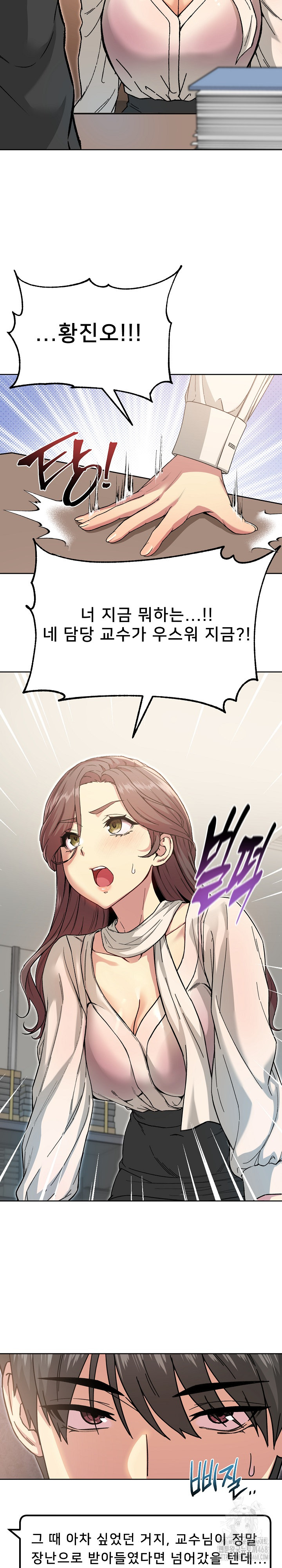 Anonymous 7 Raw Chapter 5 - Page 16