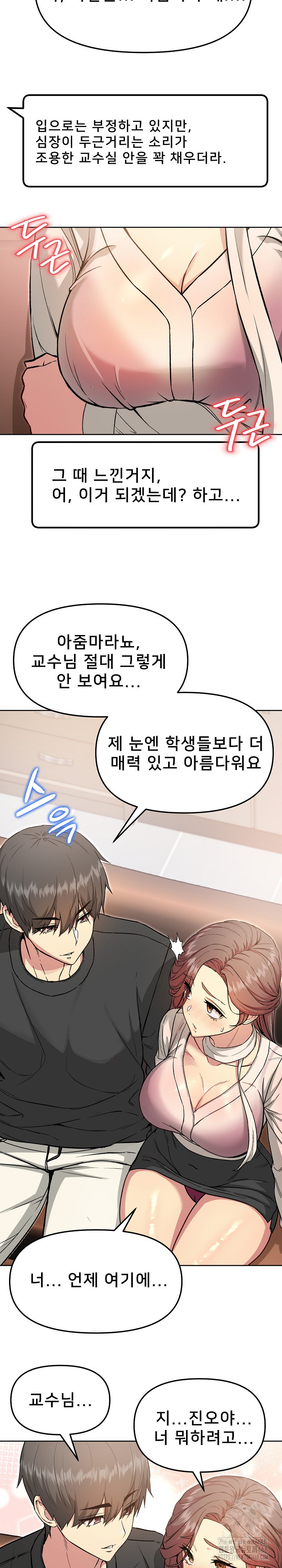 Anonymous 7 Raw Chapter 5 - Page 19