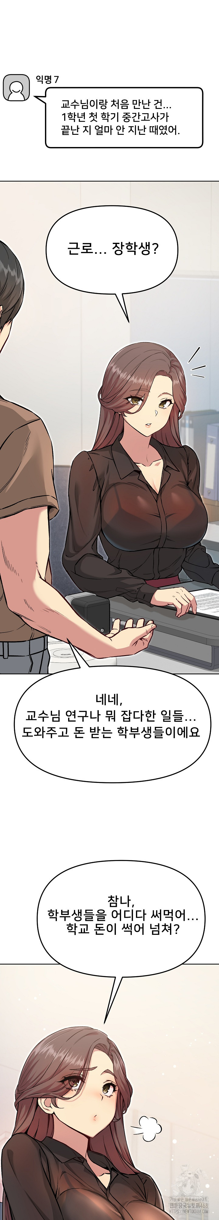 Anonymous 7 Raw Chapter 5 - Page 2