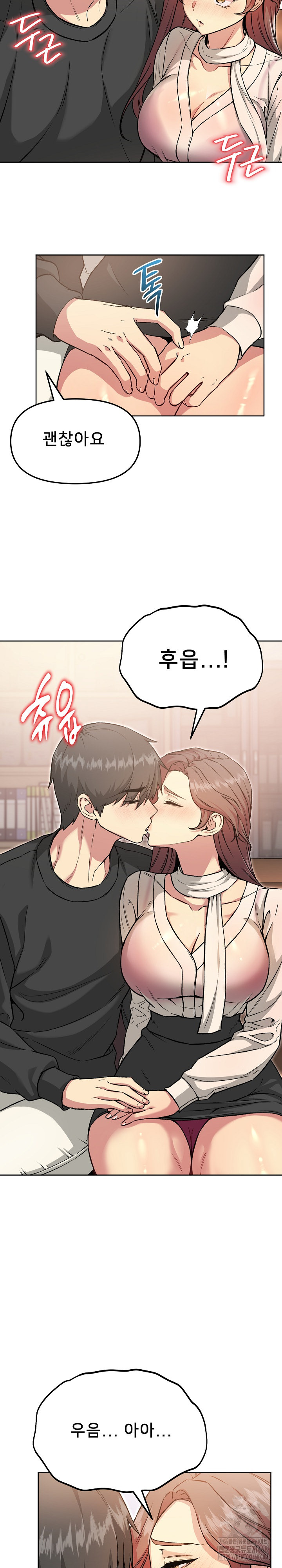 Anonymous 7 Raw Chapter 5 - Page 20