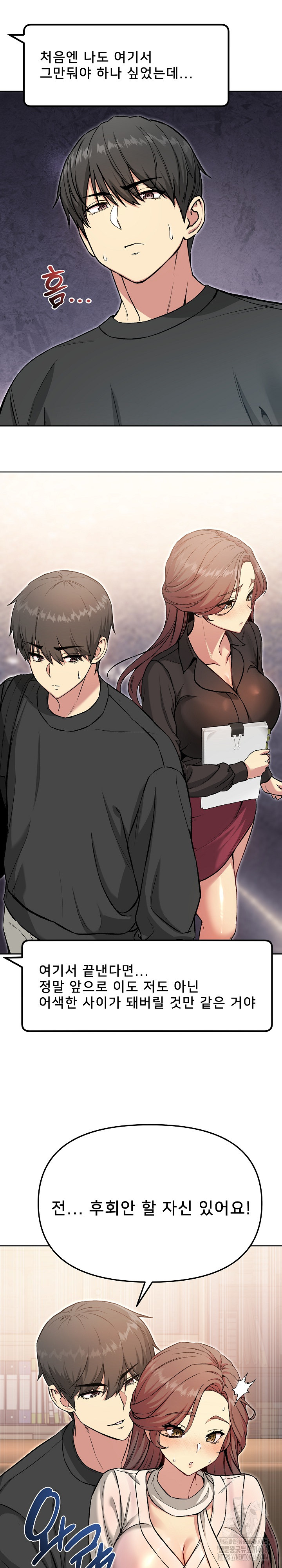 Anonymous 7 Raw Chapter 5 - Page 23