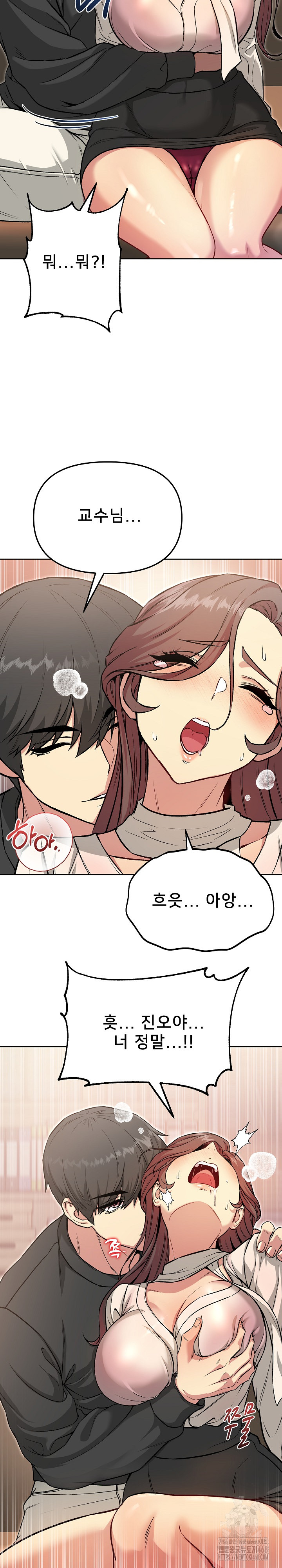 Anonymous 7 Raw Chapter 5 - Page 24