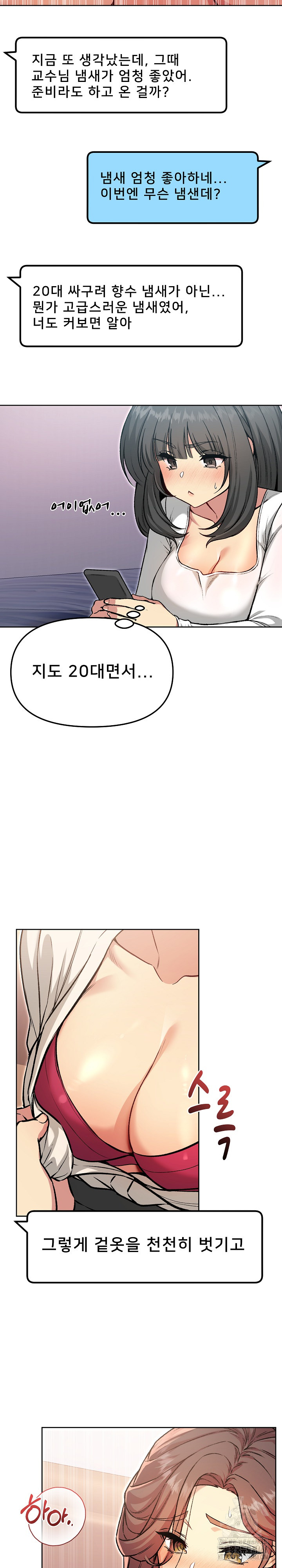 Anonymous 7 Raw Chapter 5 - Page 25