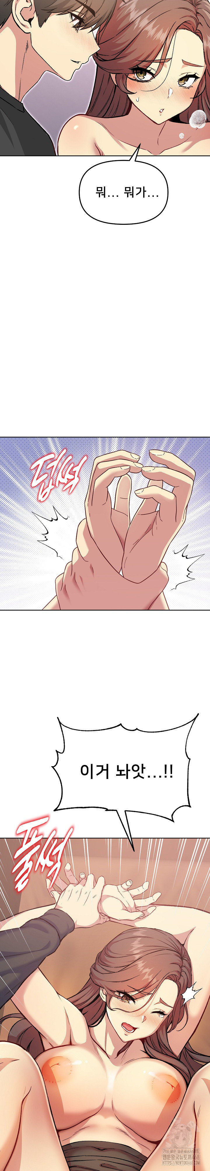 Anonymous 7 Raw Chapter 5 - Page 28