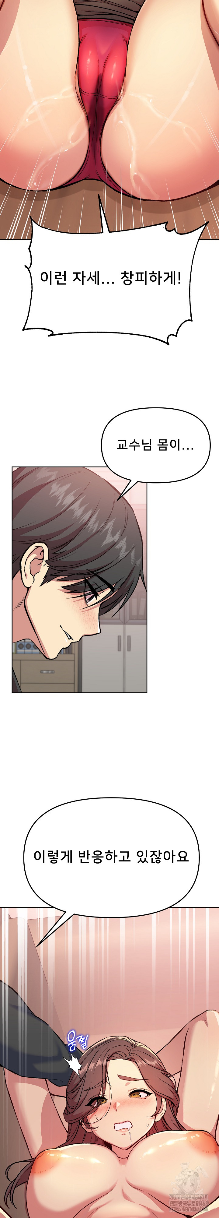 Anonymous 7 Raw Chapter 5 - Page 29