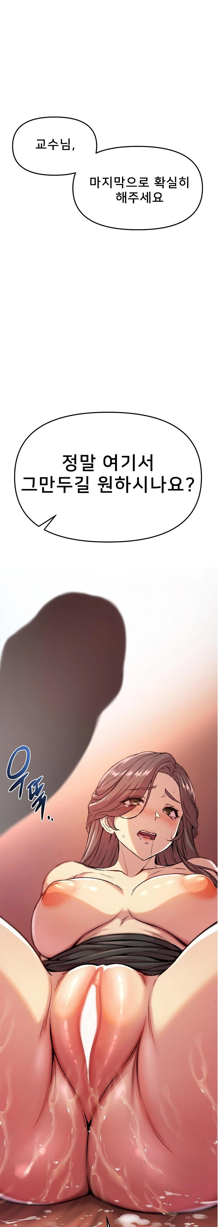 Anonymous 7 Raw Chapter 6 - Page 1