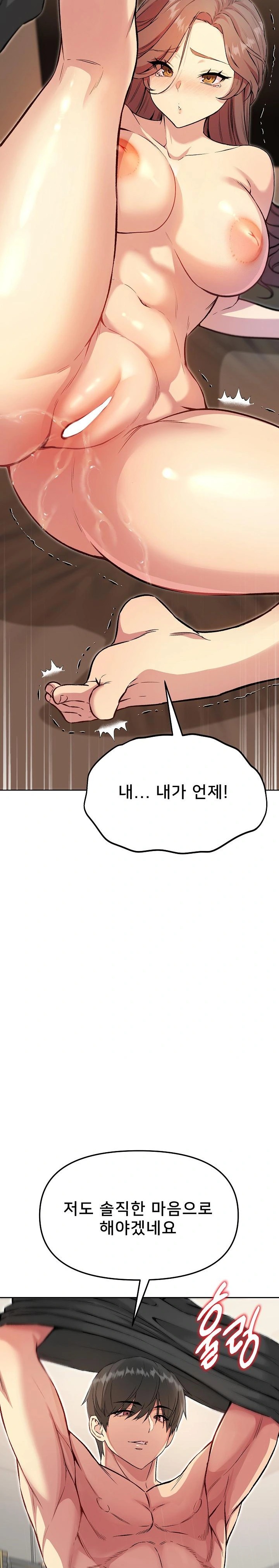 Anonymous 7 Raw Chapter 6 - Page 11