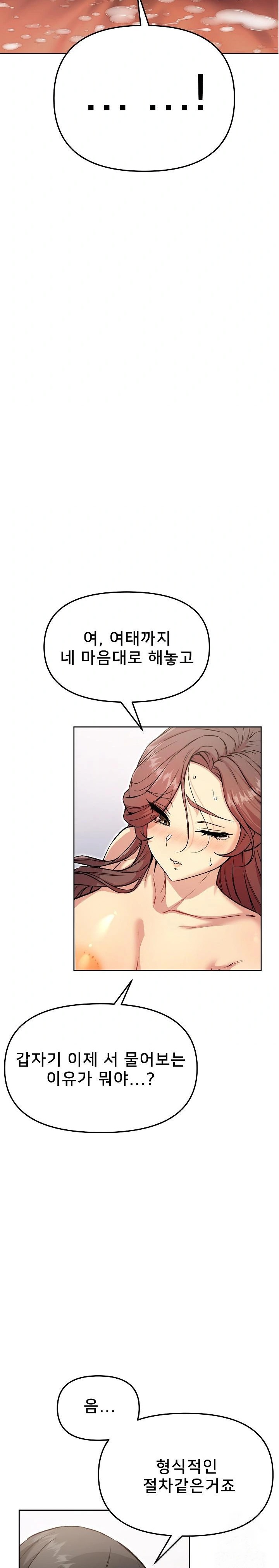 Anonymous 7 Raw Chapter 6 - Page 2