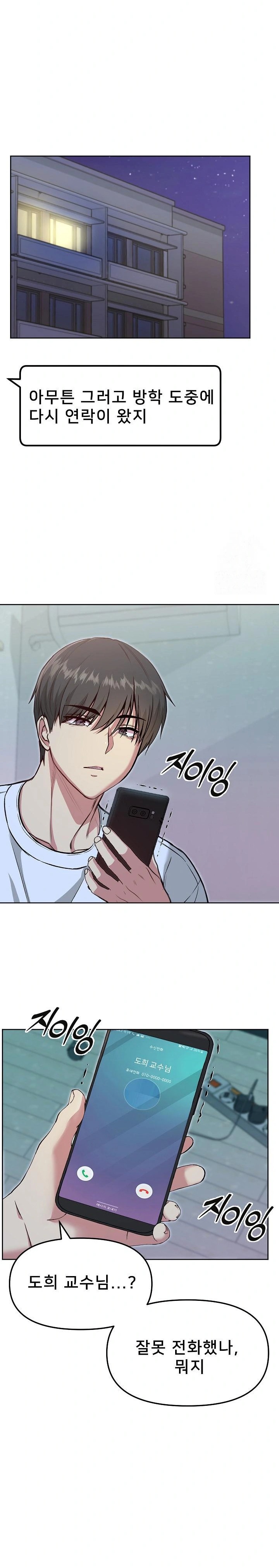 Anonymous 7 Raw Chapter 6 - Page 22