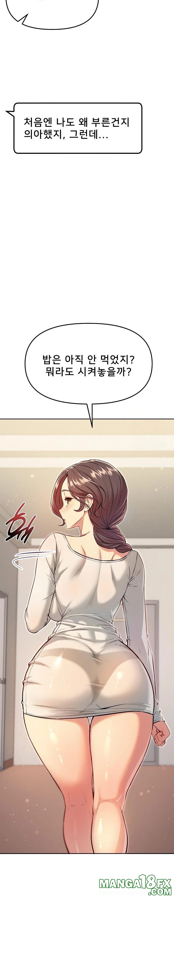 Anonymous 7 Raw Chapter 6 - Page 26