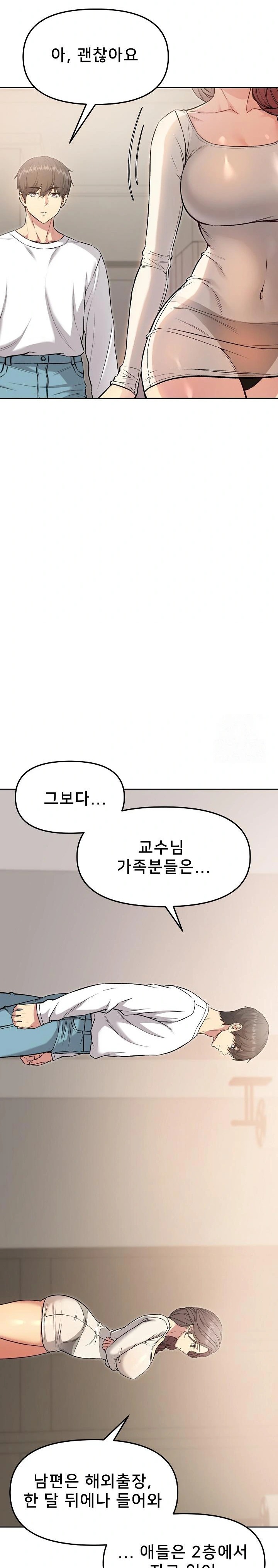 Anonymous 7 Raw Chapter 6 - Page 27