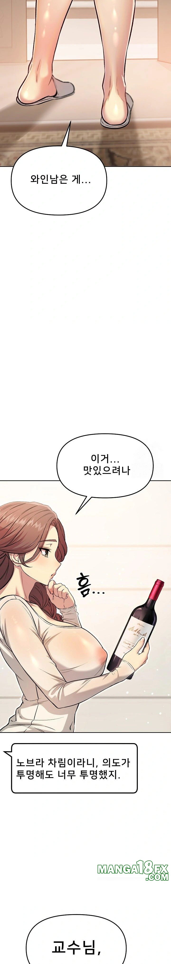 Anonymous 7 Raw Chapter 6 - Page 29