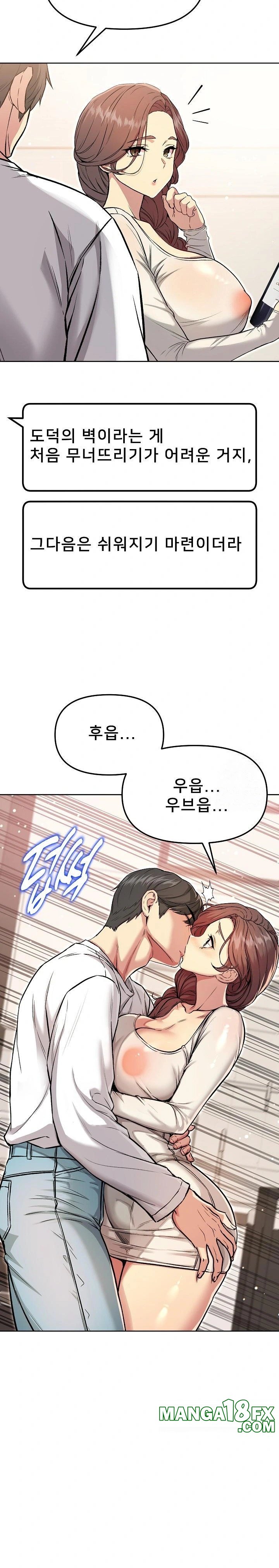 Anonymous 7 Raw Chapter 6 - Page 30