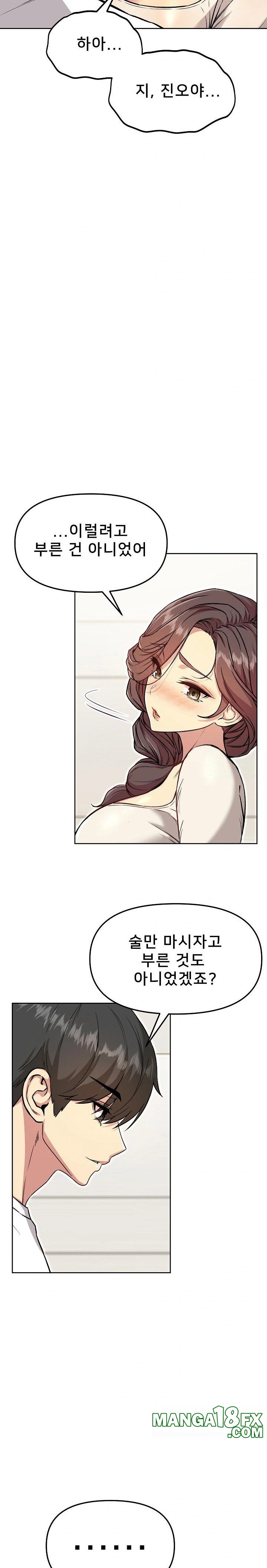 Anonymous 7 Raw Chapter 6 - Page 32