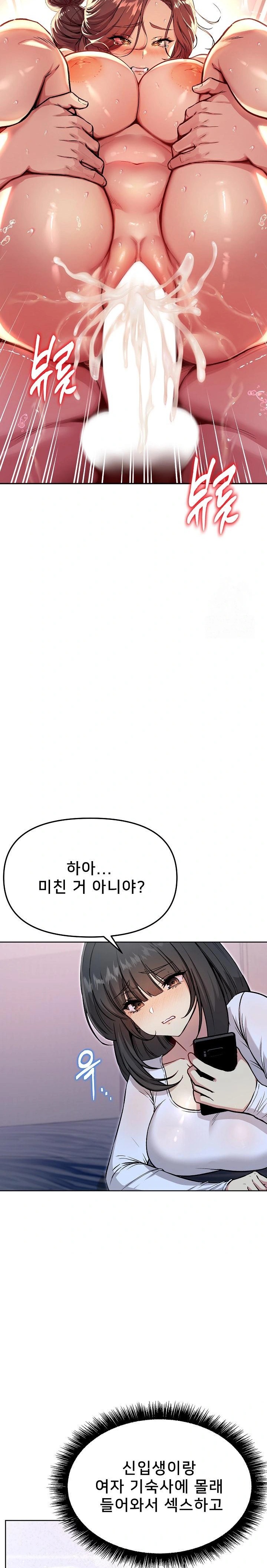 Anonymous 7 Raw Chapter 6 - Page 35