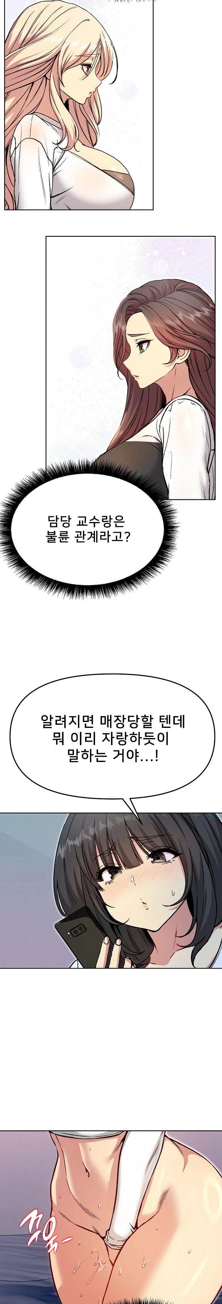 Anonymous 7 Raw Chapter 6 - Page 36