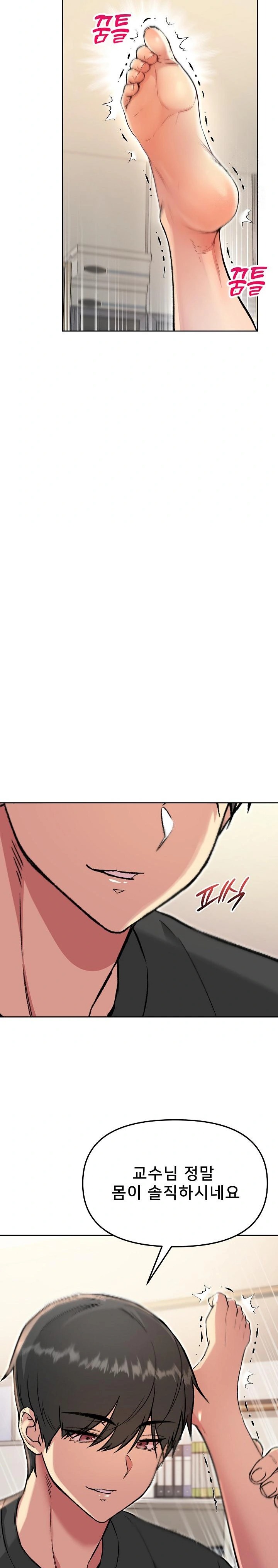 Anonymous 7 Raw Chapter 6 - Page 9