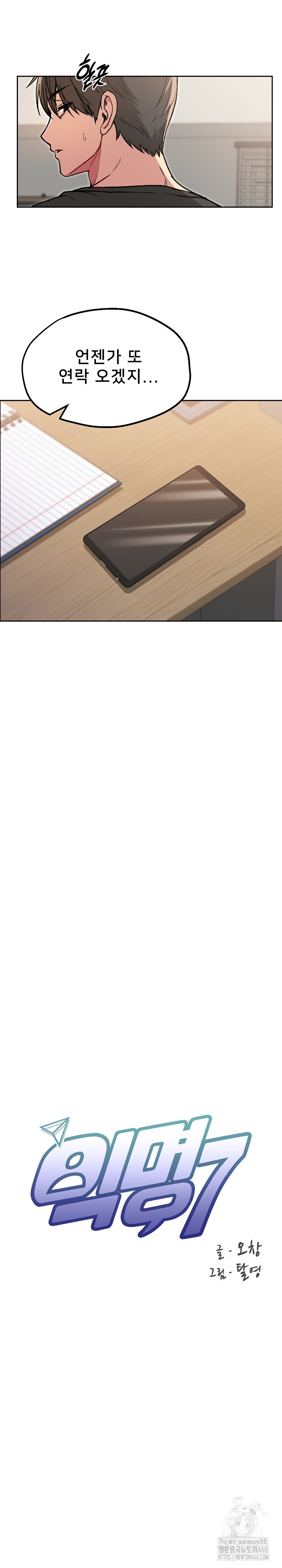 Anonymous 7 Raw Chapter 7 - Page 10