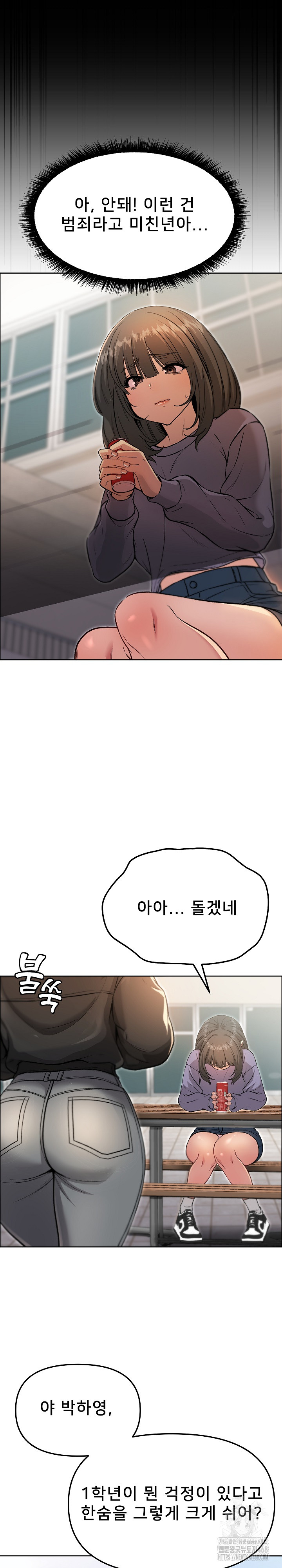 Anonymous 7 Raw Chapter 7 - Page 14