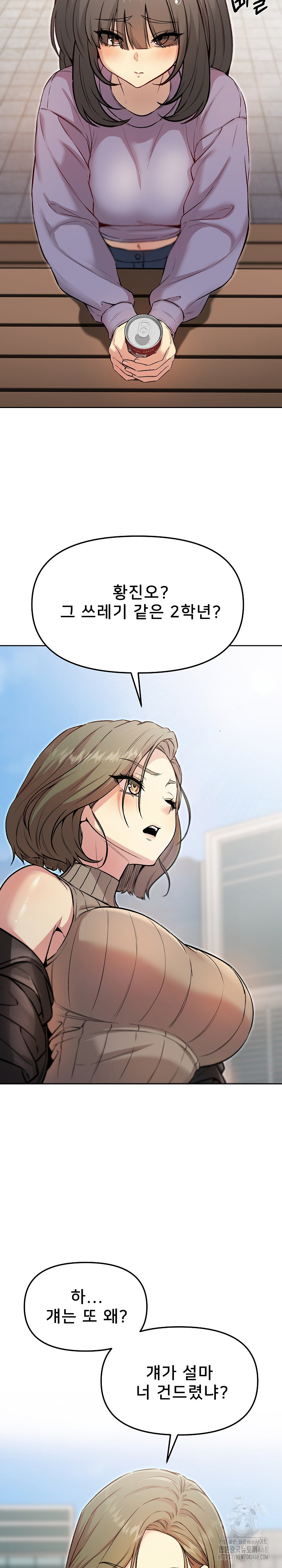 Anonymous 7 Raw Chapter 7 - Page 17