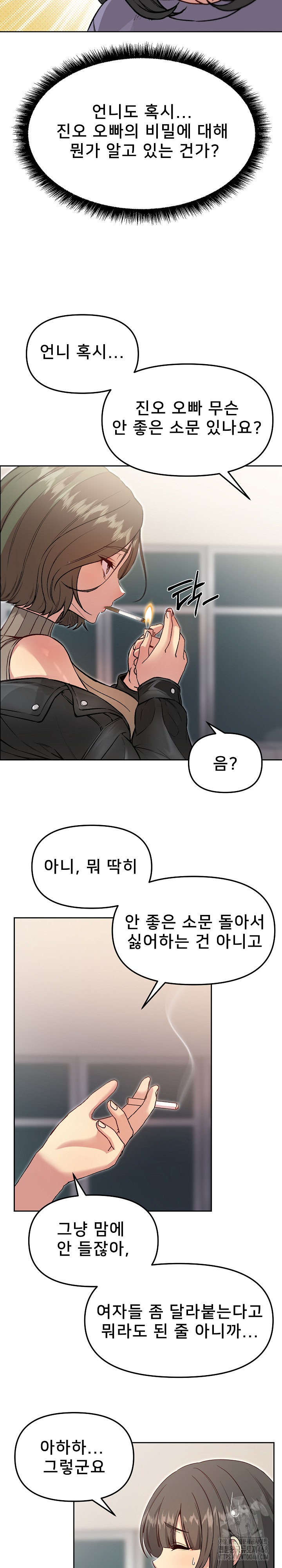 Anonymous 7 Raw Chapter 7 - Page 19