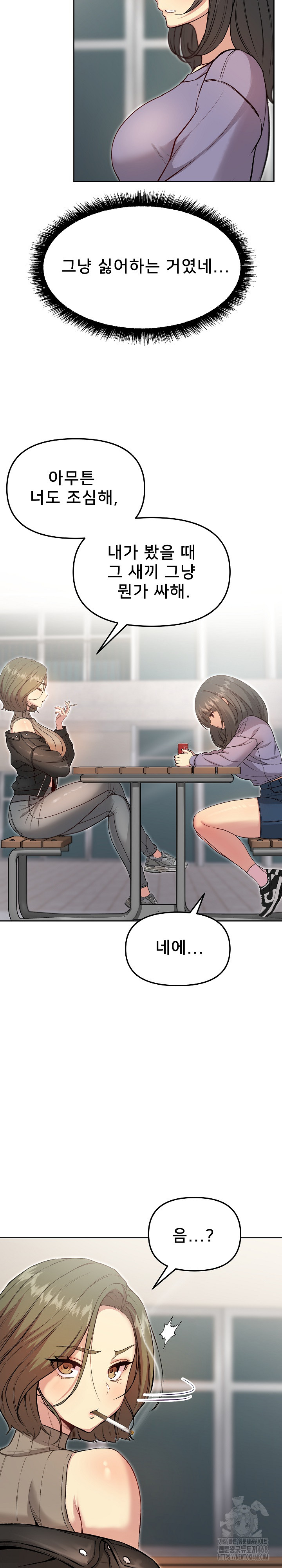 Anonymous 7 Raw Chapter 7 - Page 20